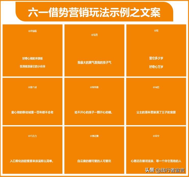 六一推广销售文案幽默,六一儿童节创意营销