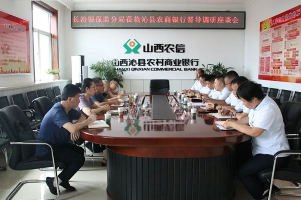 农商银行领导走访调研,农商银行领导调研指导