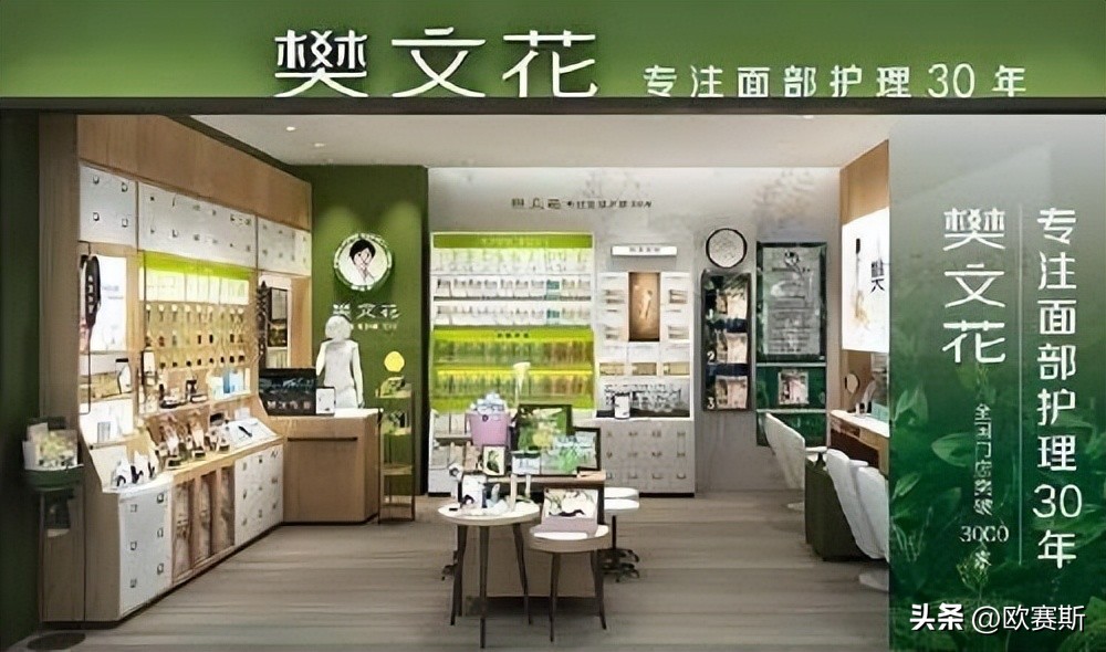 樊文花加盟店费用及利润,加盟樊文花是怎么盈利的