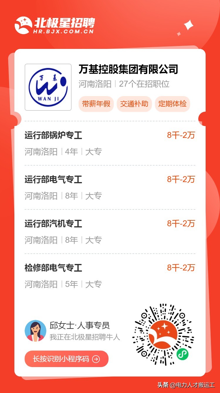 涓囧熀闆嗗洟鎷涜仒,涓囧熀鎺ц偂闆嗗洟纭曞+鎷涜仒