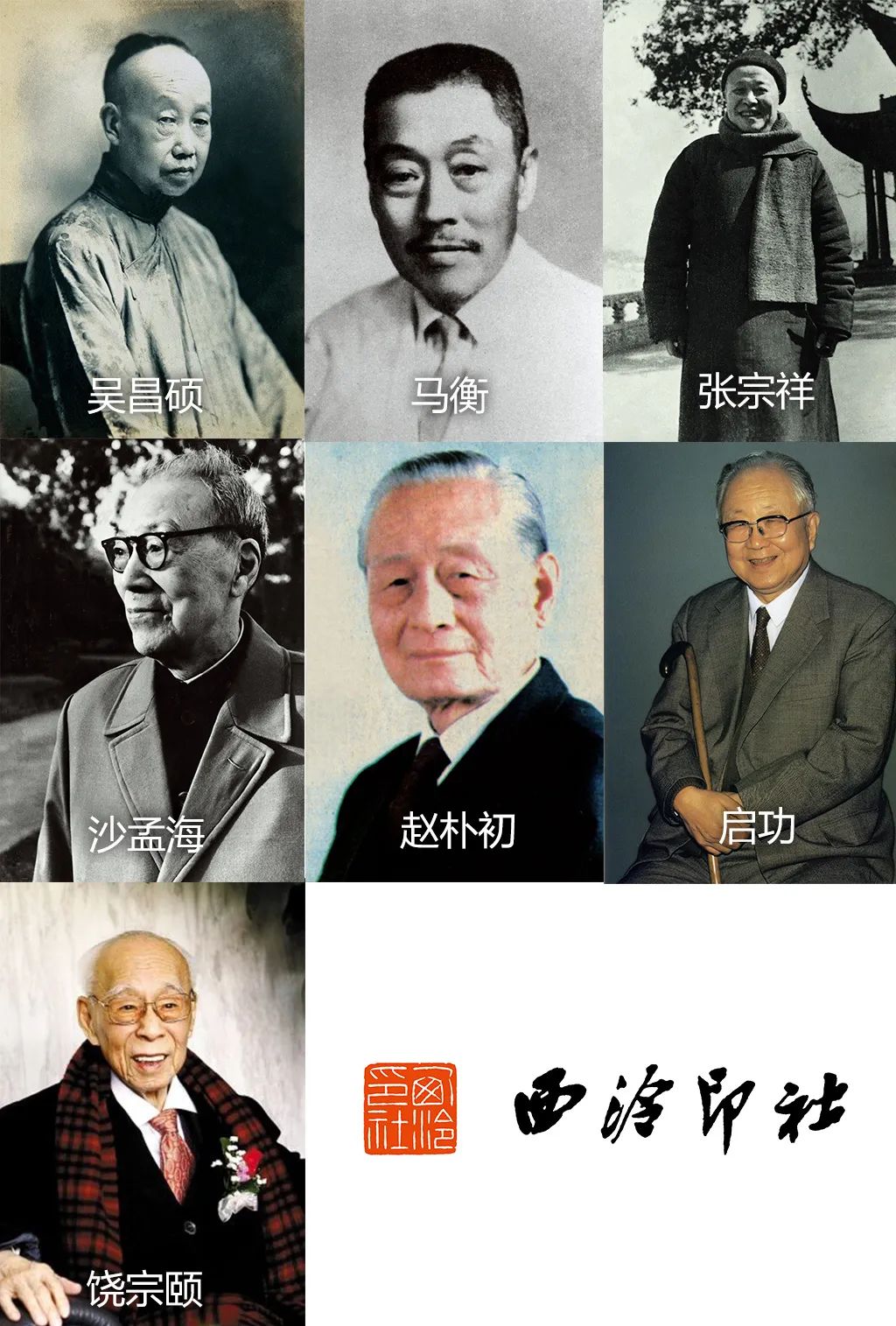 西泠印社凭什么称天下第一名社,西泠印社天下第一社