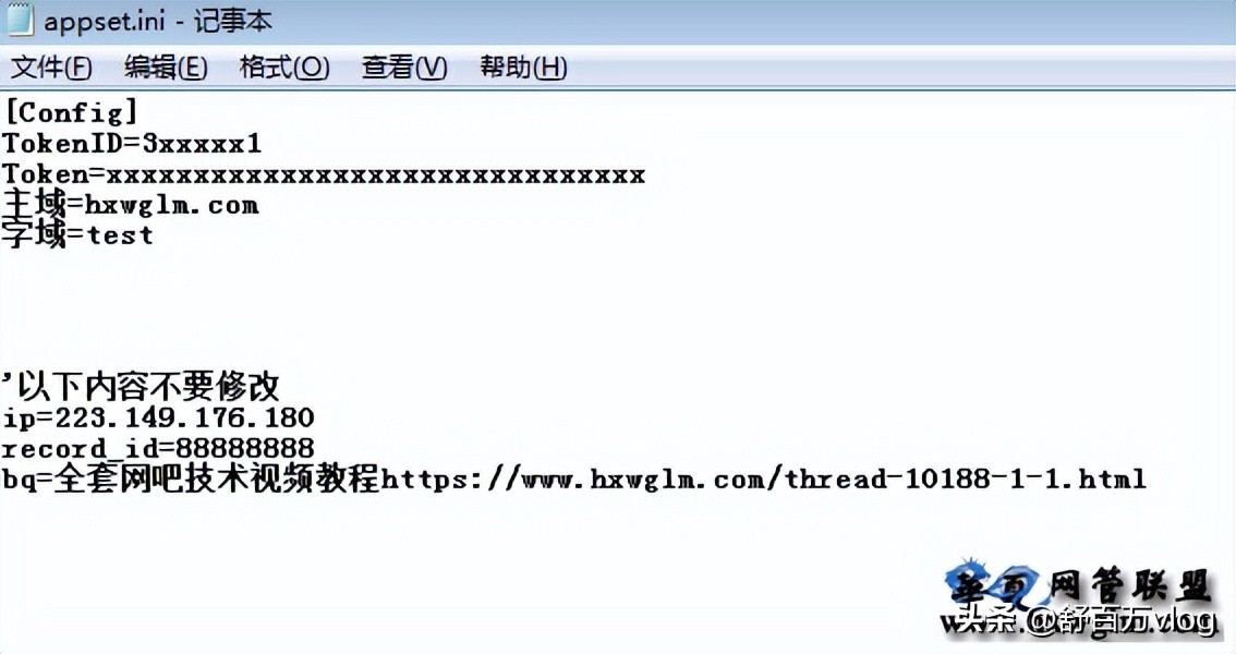 dnspod域名解析要多久,dnspod动态ip