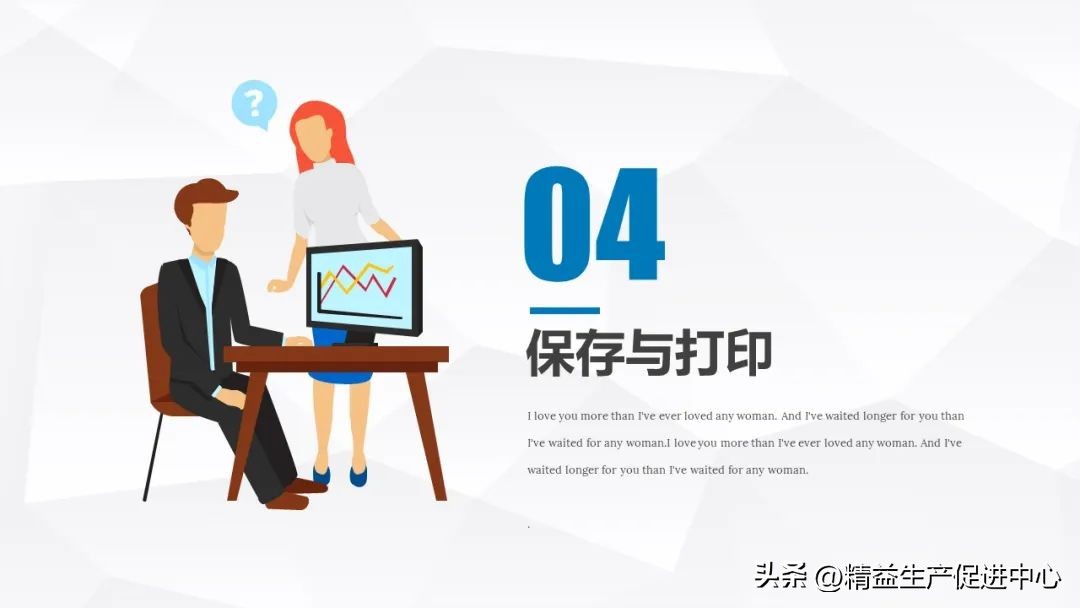 excel基础入门教程ppt下载,excel基础培训学习