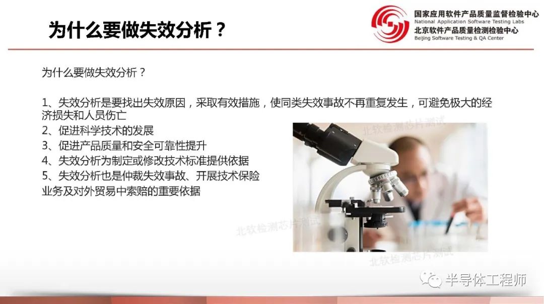 芯片失效分析方法及步骤,芯片失效分析方法及流程