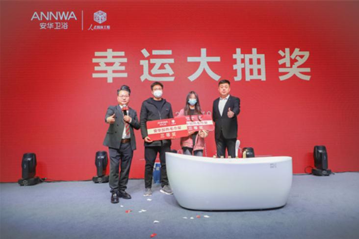 鸿运当头焕新安华|安华卫浴西北旗舰店盛大开业