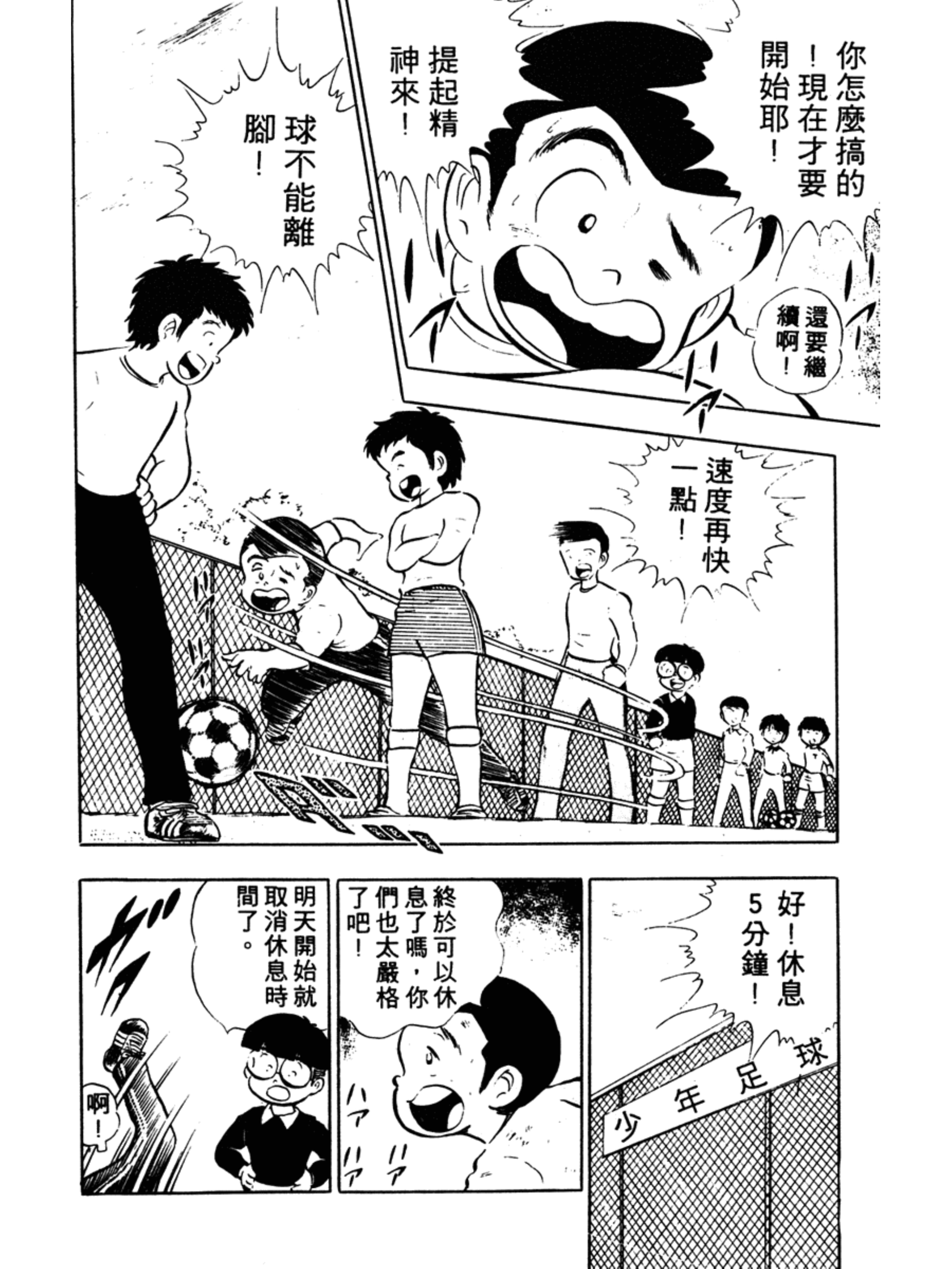 足球小将火爆小次郎,足球小将小次郎人物传