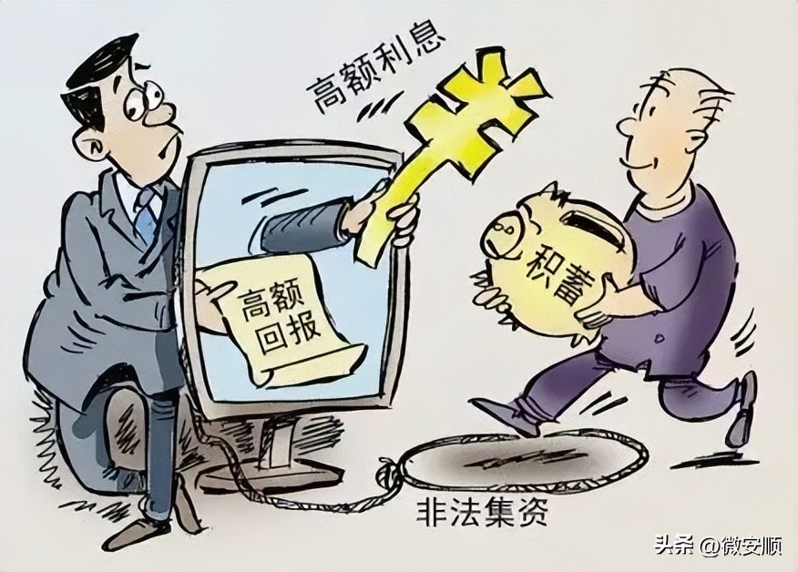 防范非法集资宣传教育工作总结,防范处置非法集资条例