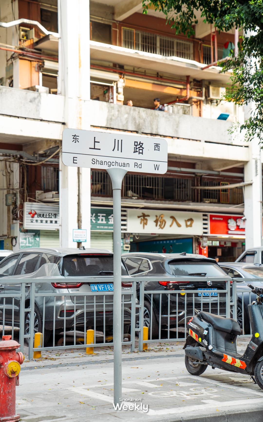 新安宝安,宝安新安老城区