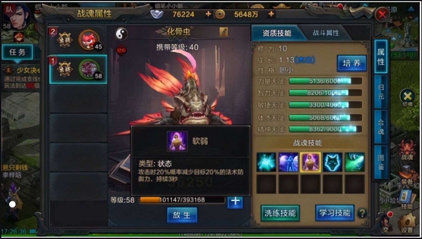 qq华夏手游打boss,qq华夏手游合装备