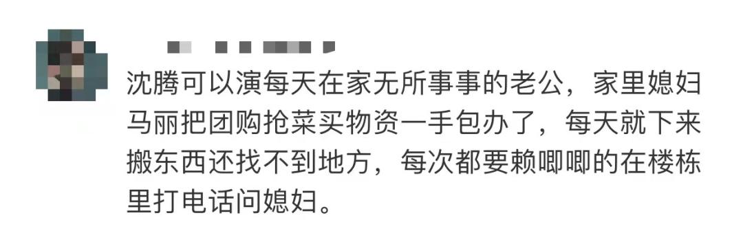 站在金字塔顶端的“上海团长”，段子好笑又心酸
