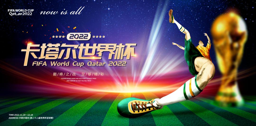 世界杯安全防范提示,这份世界杯期间的防骗指南