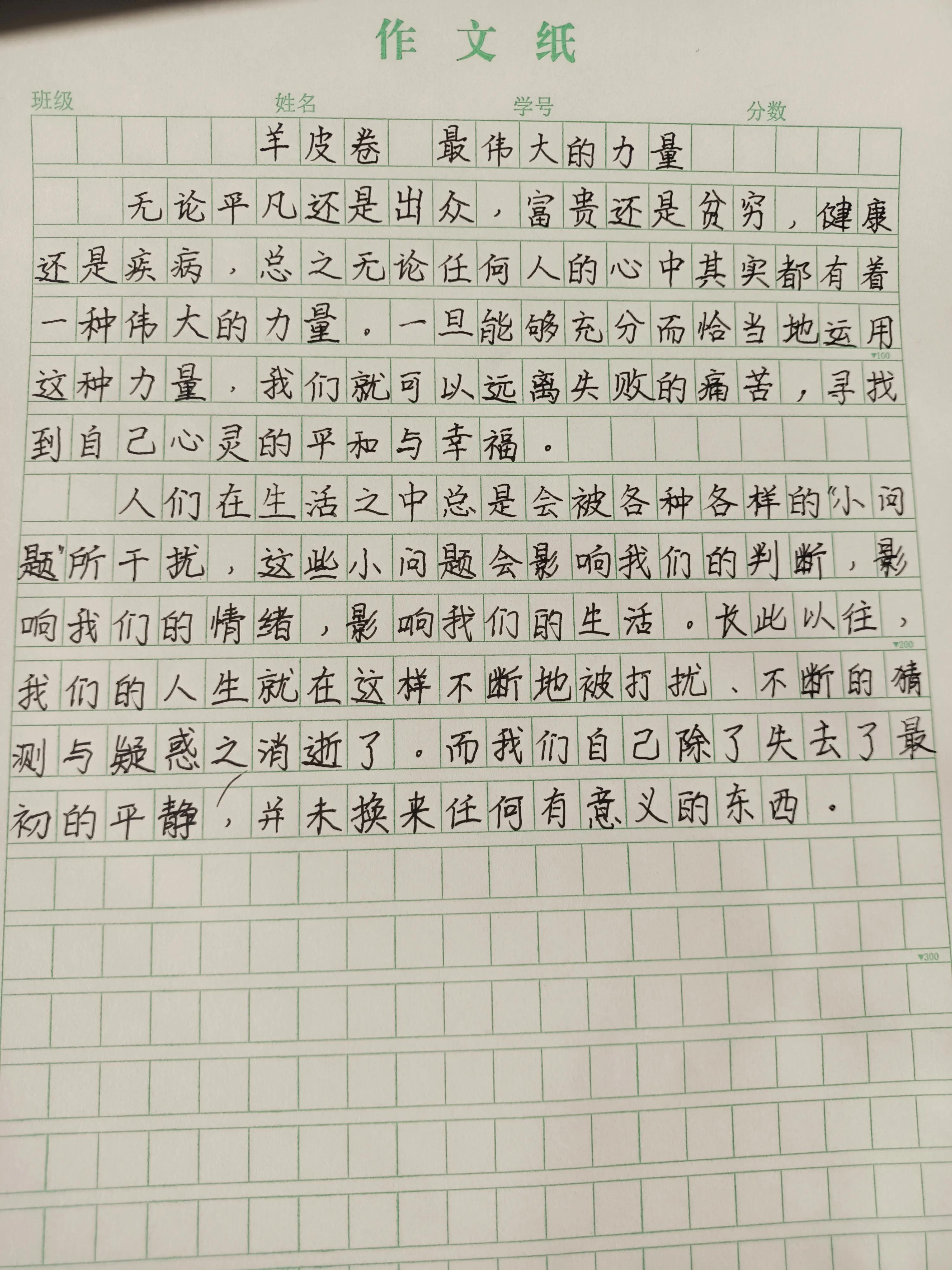 羊皮卷第七章持之以恒创造财富,抄写羊皮卷10卷完整版