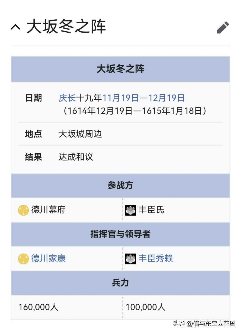 日本德川家康关原之战,大阪之阵毛利胜永
