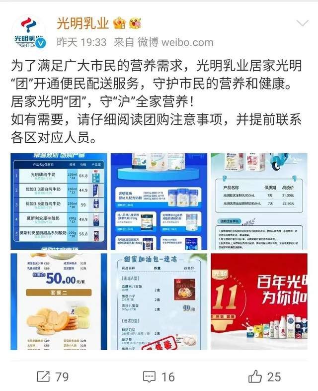 上海疫情最新团购指南公布,上海疫情网上团购活动
