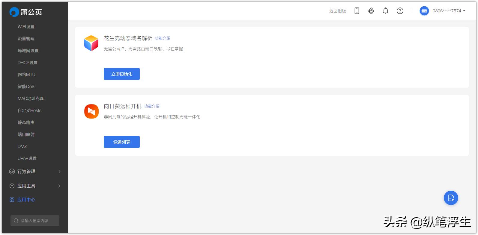 蒲公英x4和x4c路由器有什么区别,蒲公英x4c路由器用什么流量卡