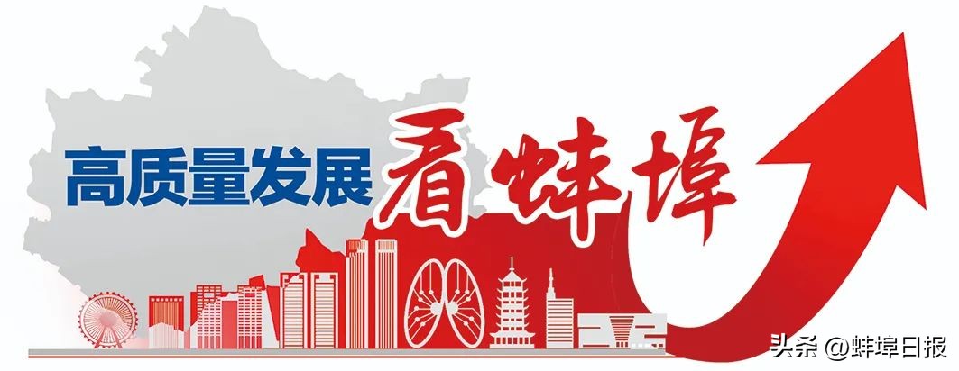 总投资超10亿元！蚌埠这一项目迎来新进展！