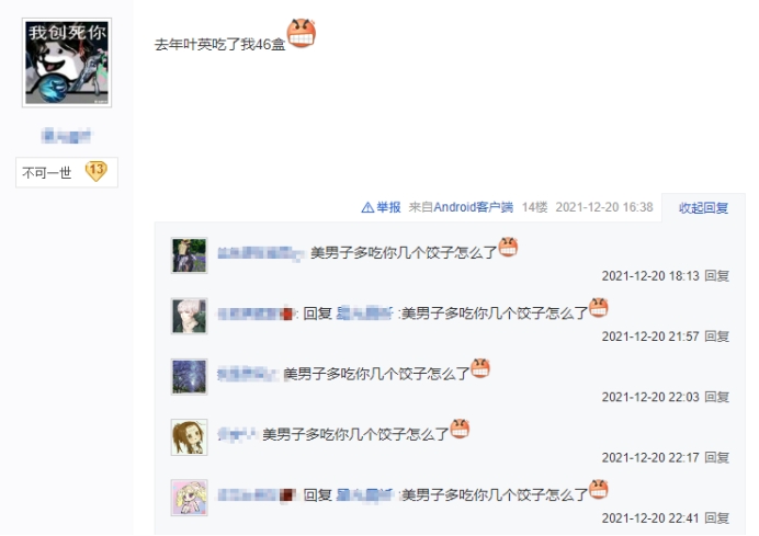 剑网三冬至饺子怎么做,剑网三饺子宴