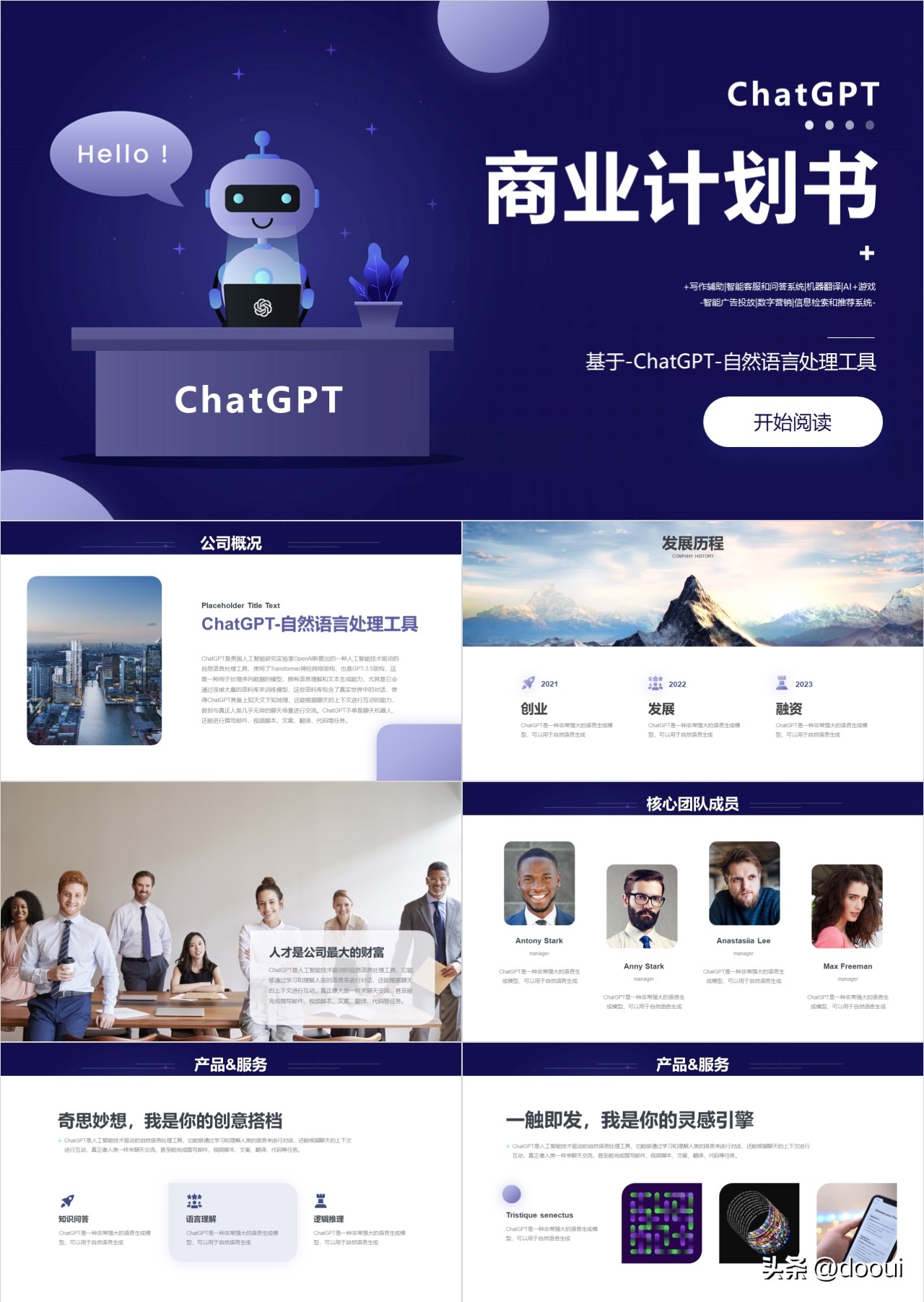 chatgpt修改协作文档不成功,怎么让chatgpt写商业计划书