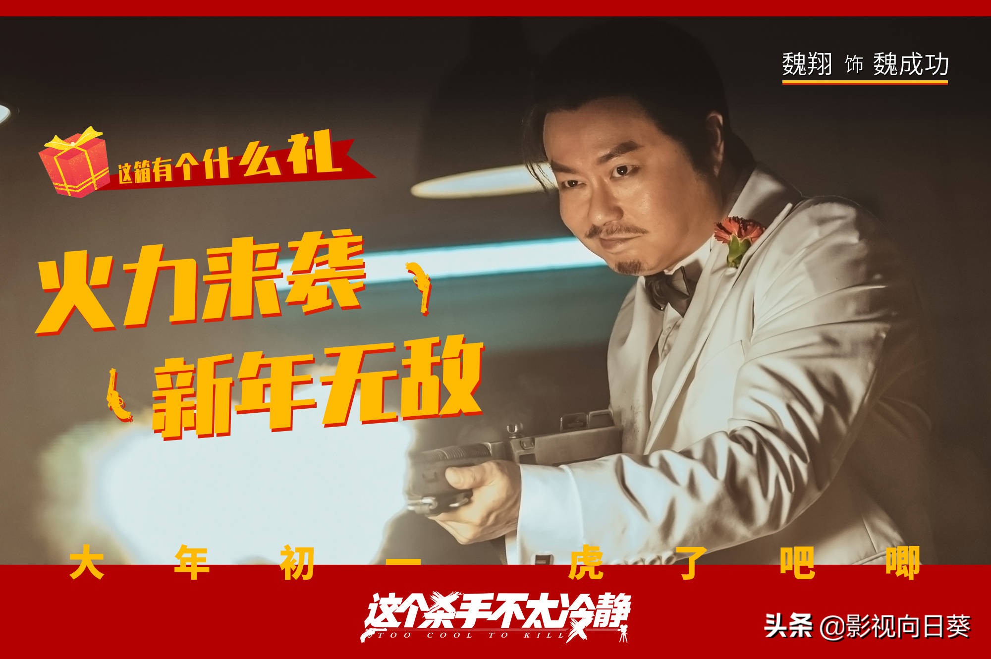 历年春节档喜剧,春节档电影哪个较幽默或有笑点