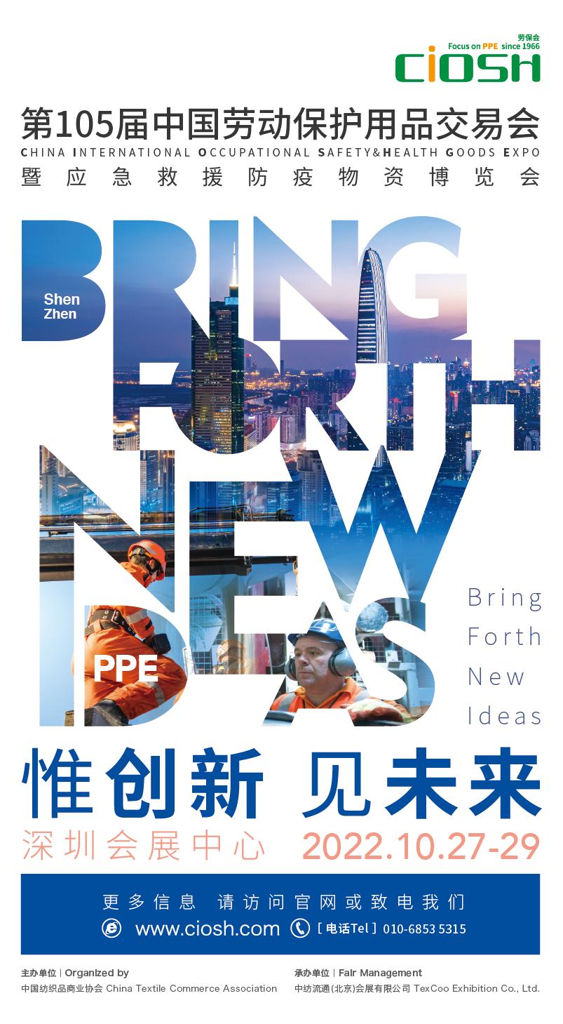 劳保展酒店预订,第105届劳保展会