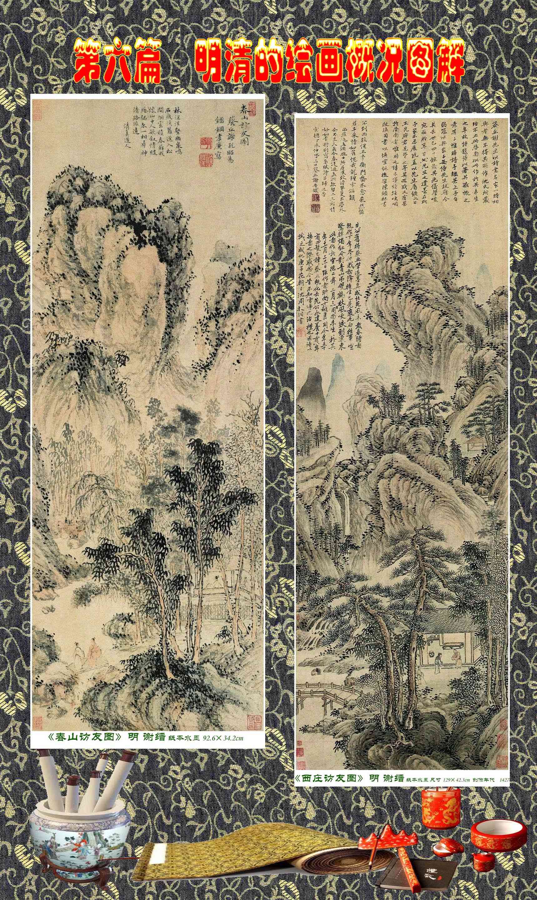 顾绍骅画家,顾绍骅书画百科