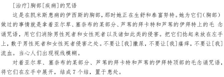 古埃及法老咒语之谜,古埃及咒语是真的吗