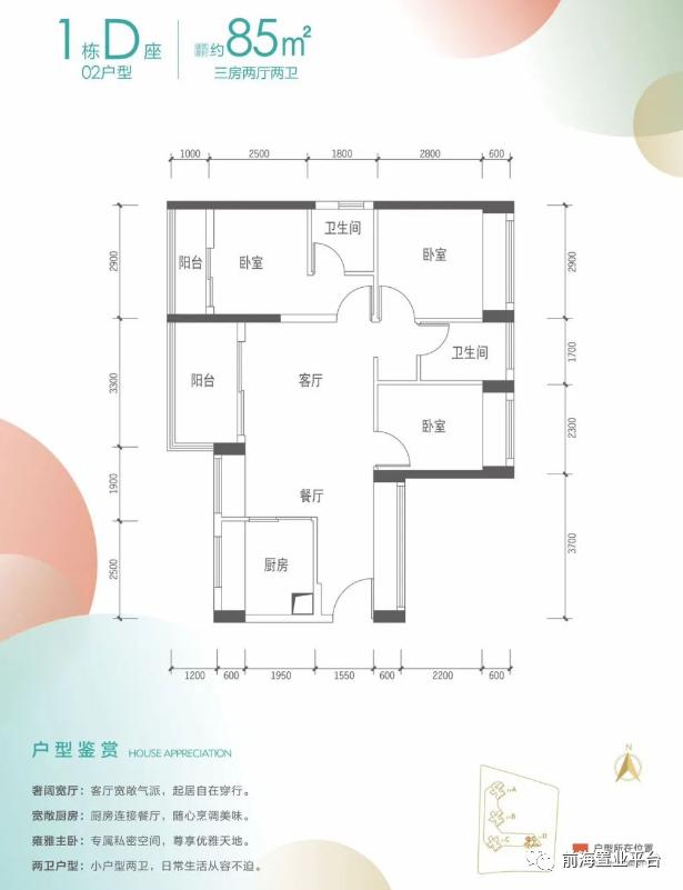 买房子为了孩子读书值吗,沙井鸿荣源二期配哪个学校