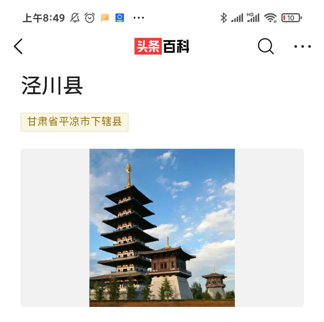 泾川文汇足球队是业余队吗,泾川文汇足球队比赛解说