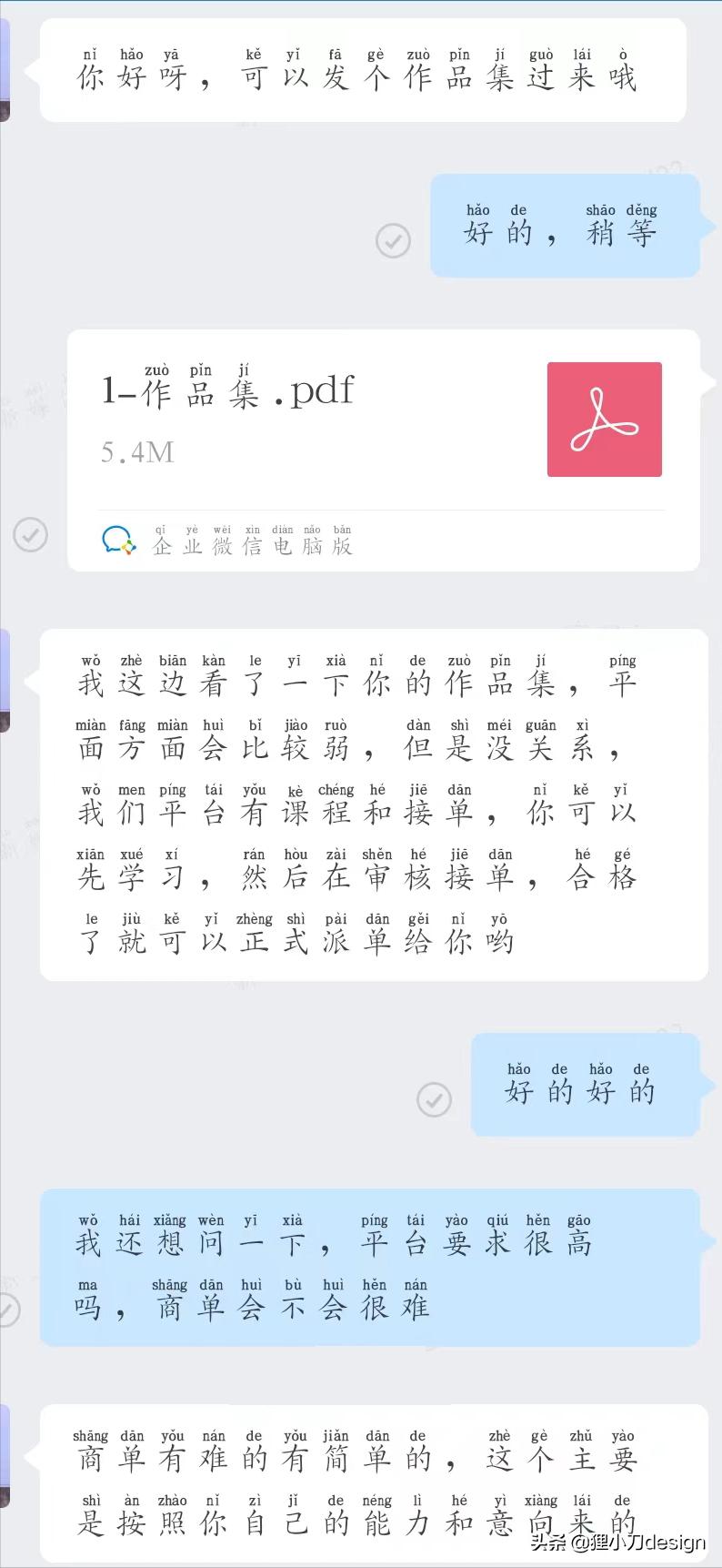 自由设计师的出路,如何成为年薪百万自由设计师
