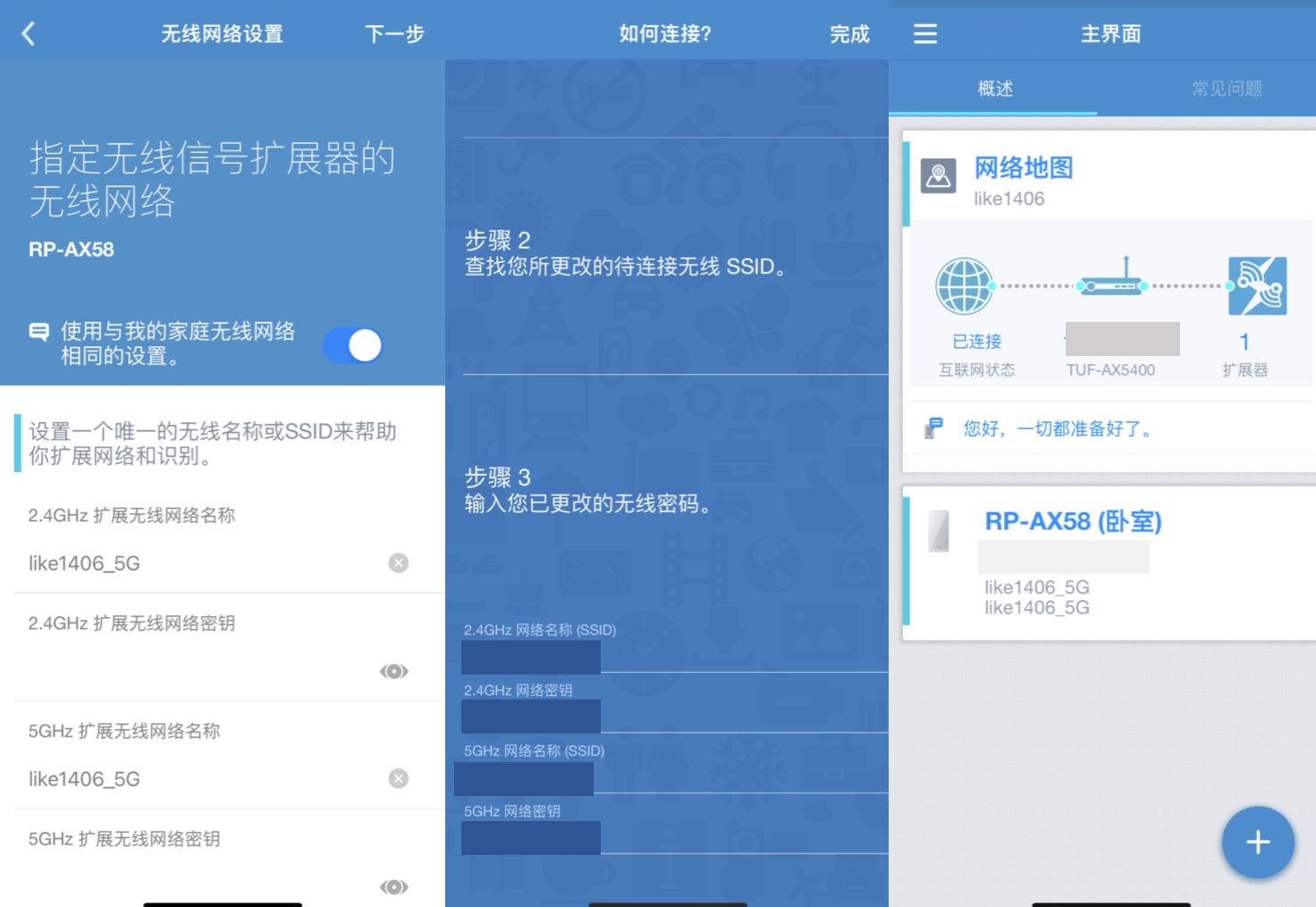华硕ax58如何无线组网,华硕ax58路由器