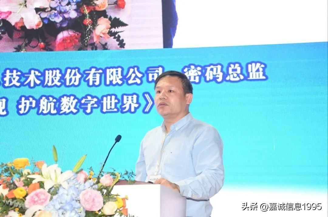 嘉诚信息股份,嘉诚信息科技服务