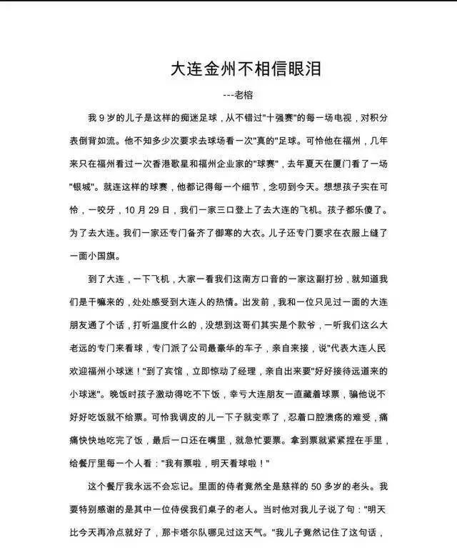 流量是永恒的话题，互联网平台的“造神”运动不会终止