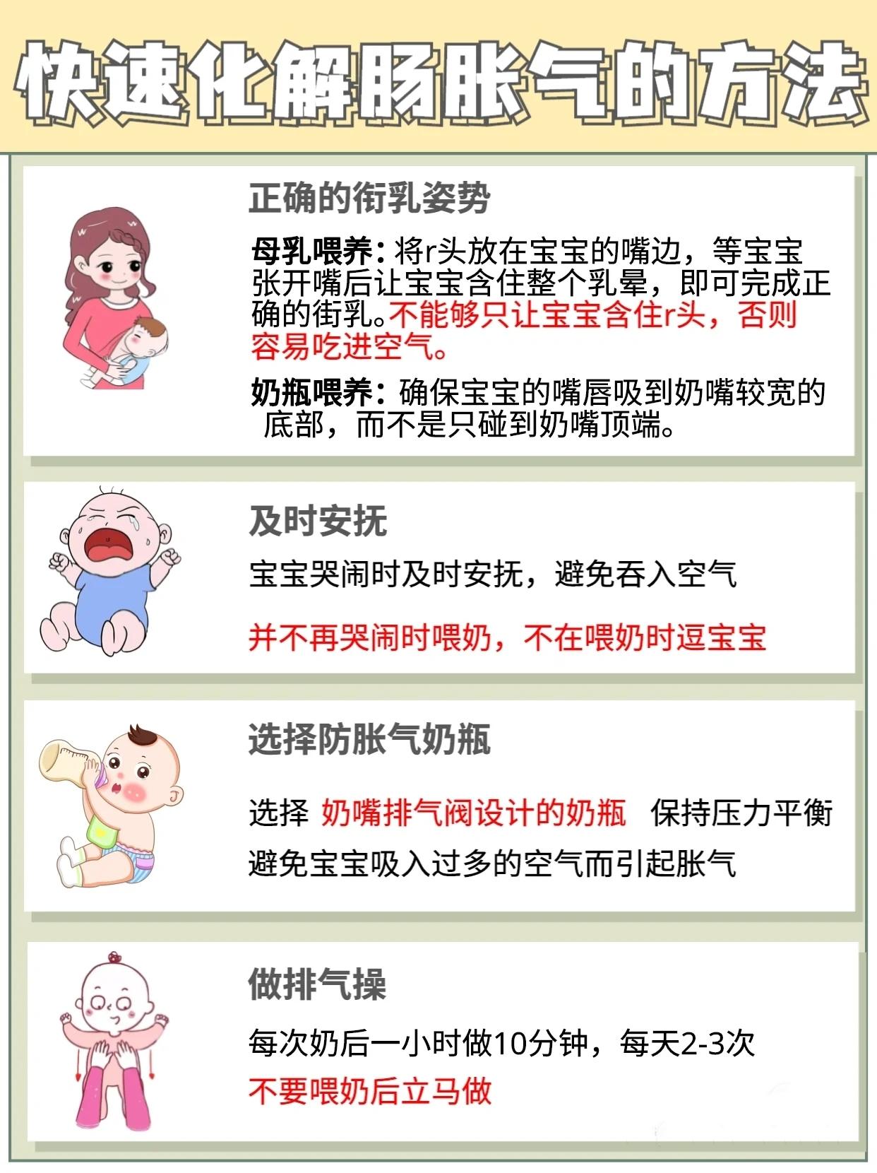 早产儿冬天肠胀气最快解决方法,出生12天的宝宝肠胀气解决方法