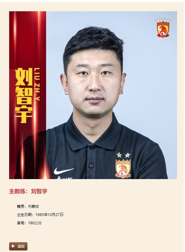 恒大主教练近况,恒大预备队主教练上非诚勿扰