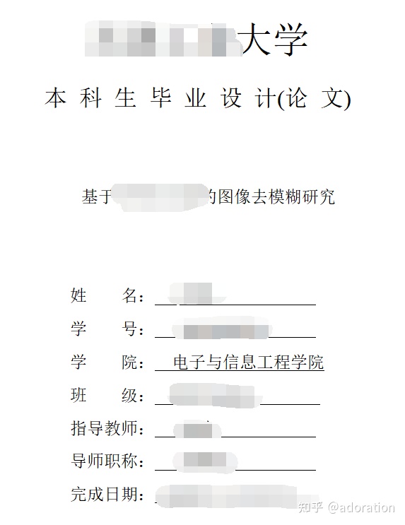 毕业论文应该怎么写有什么步骤吗,毕业论文层次怎么写