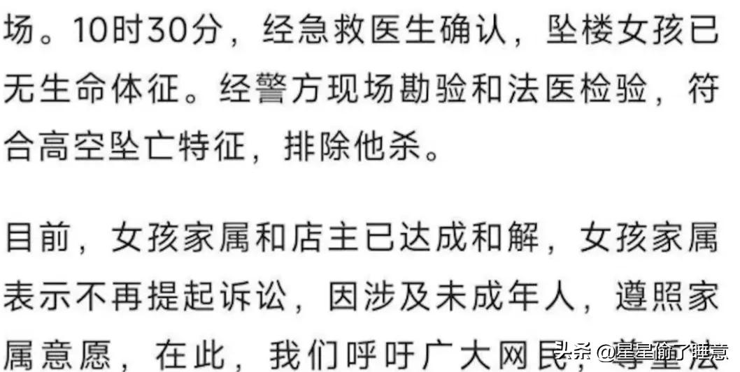 莎莎文具店的故事不能重演：3块6一条命？离异父亲同意了和解