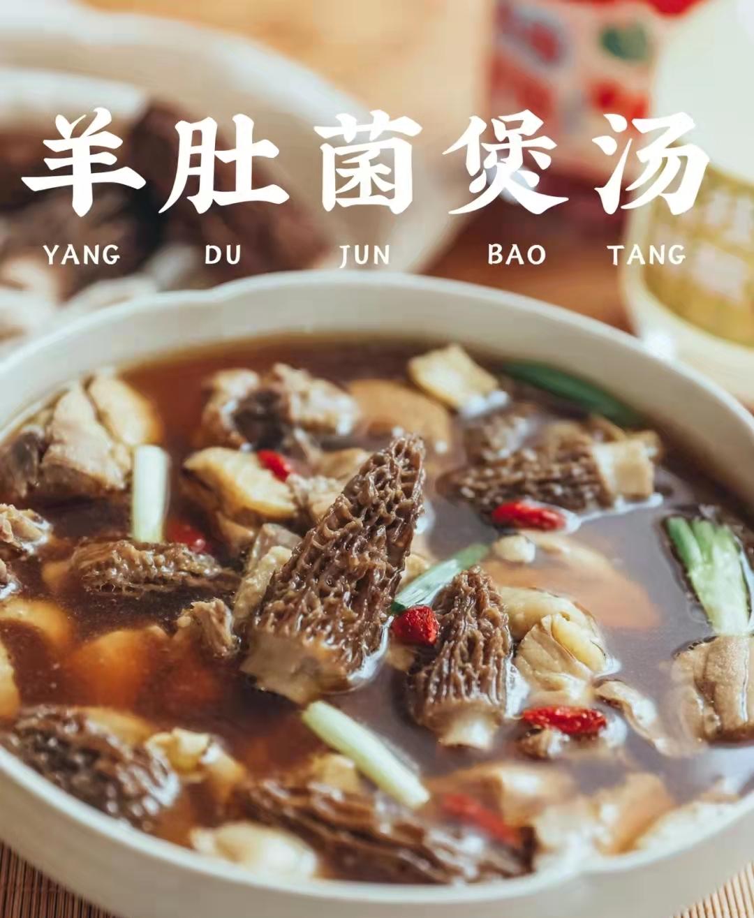 菌菇精选礼盒羊肚菌,菌菇益生宝对羊肚菌的作用和功效