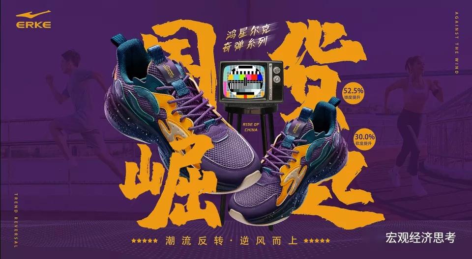 鸿星尔克为什么是国货之光,鸿星尔克国货商战