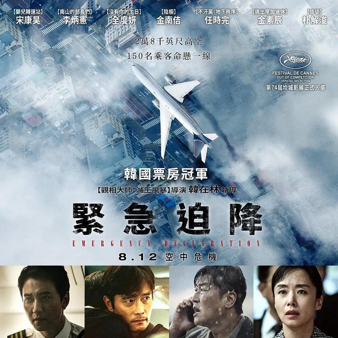 盘点历年最火的韩国电影,盘点六部让人痛心的韩国电影