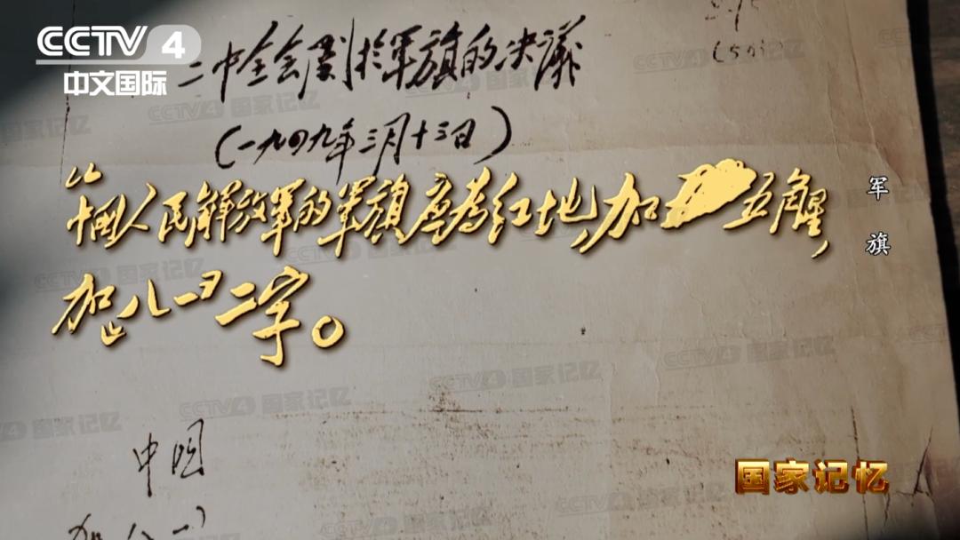 中国人民解放军军旗是什么,各个部队的八一标志