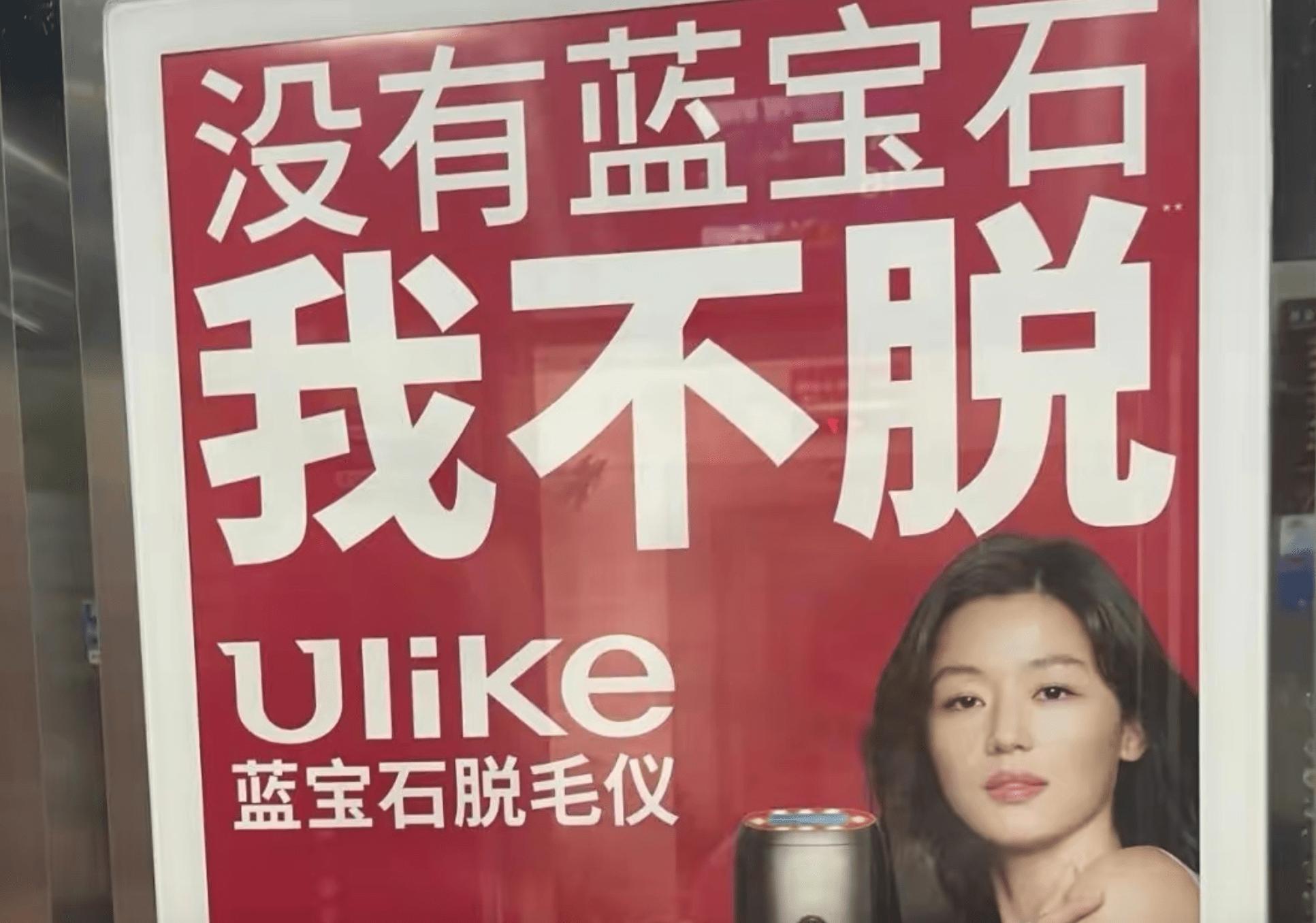 ulike脱毛仪为什么要搞特效,ulike脱毛仪为什么会降价