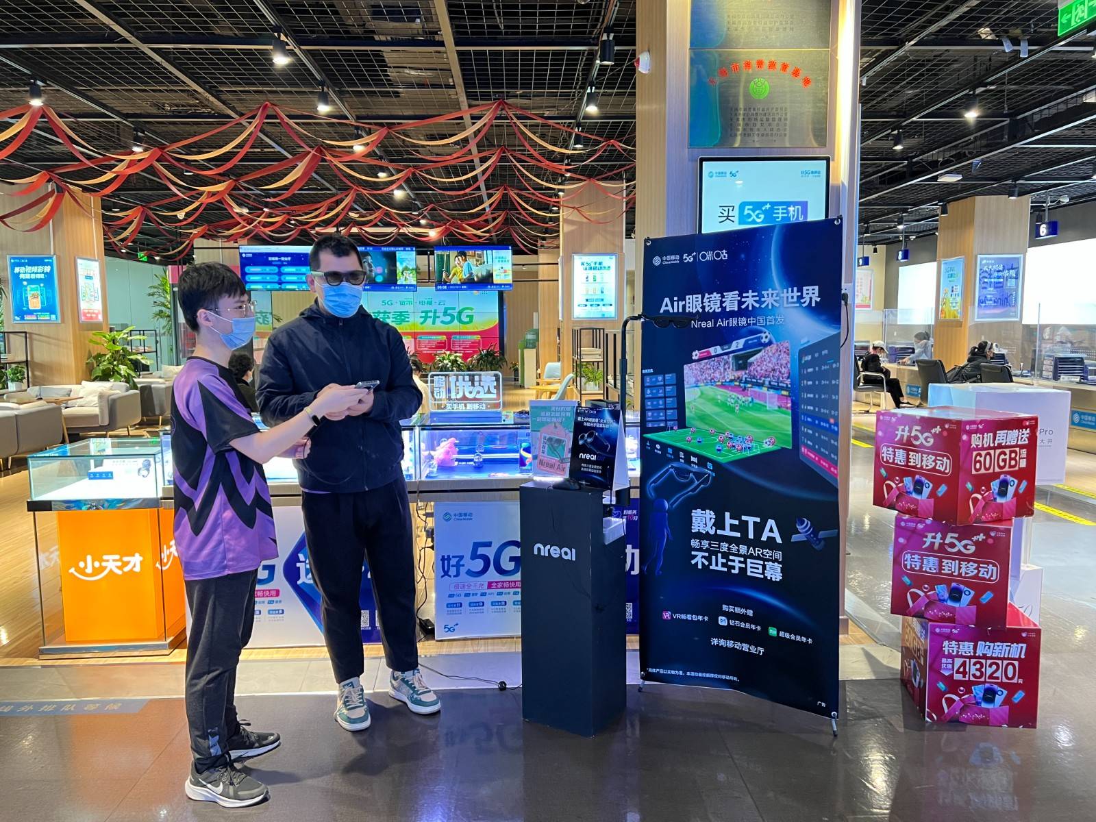 无锡移动营业厅又来黑科技啦！没想到你是这样的Nreal