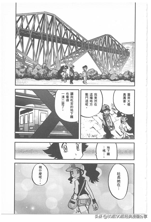 精灵宝可梦788集完整版,精灵宝可梦788集免费在线观看