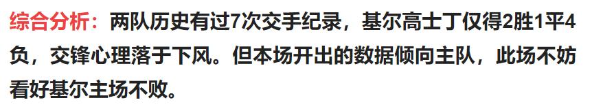 11/11今日足球竞彩推荐：5串1实单推荐赛事胜负平进球数预测