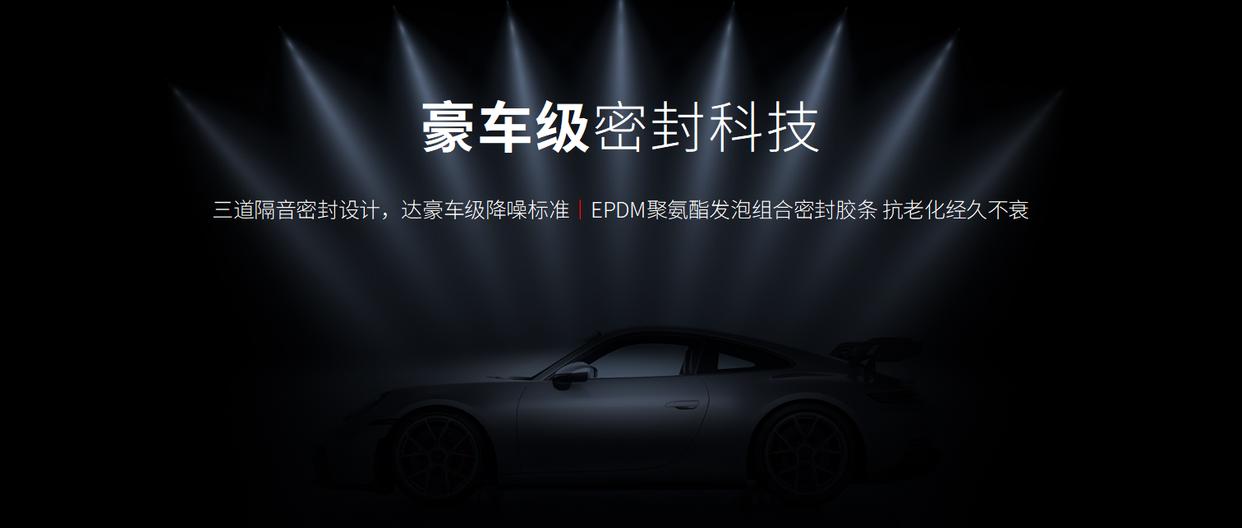 圣梵诺门窗隔音隔热体验,圣梵诺星掠者参数