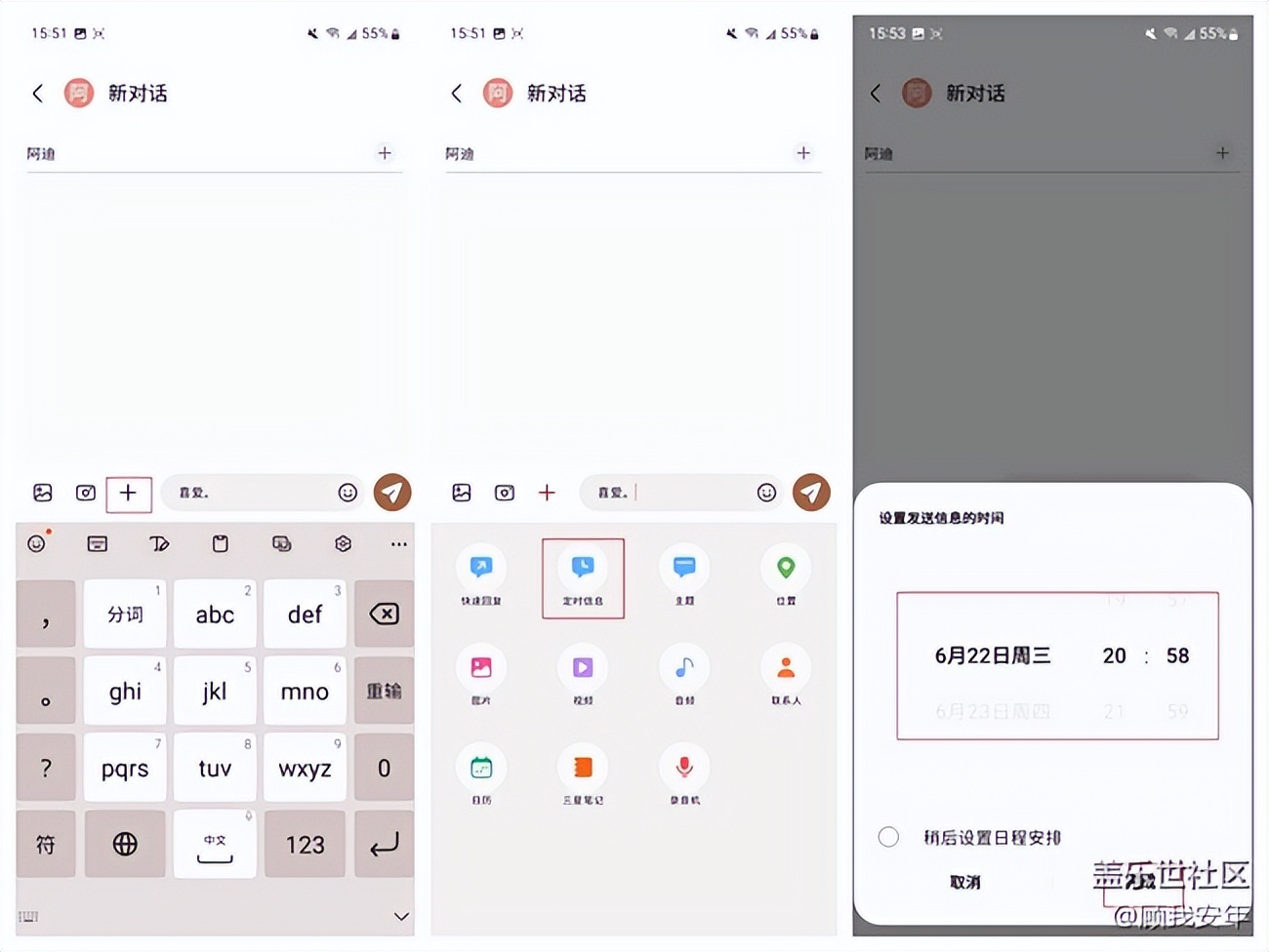 三星手机短信朗读功能,三星手机拦截短信功能在哪里