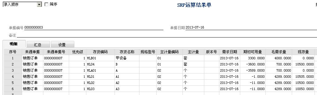 用友t6仓库操作流程,用友软件t6项目设置