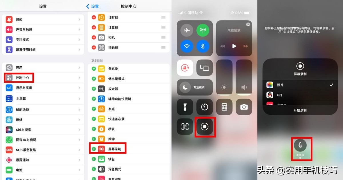 录屏苹果手机怎么设置,手机录屏设置功能在哪里