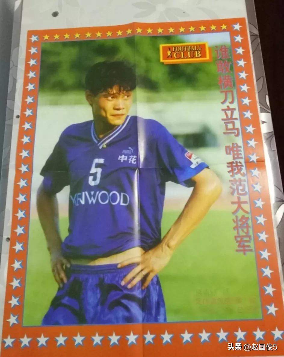 中国足球史上最有名的快马,老球迷的足球赛回忆