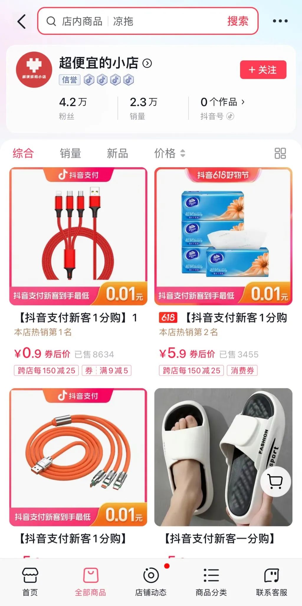 电商9.9包邮是怎么盈利的,电商9.9块怎么包邮